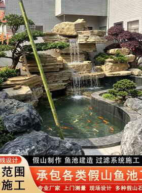 千层石假山制作庭院拐角假山鱼池流水造景鱼池过滤系统锦鲤池施工