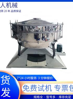 旋振筛小型白砂糖葡萄糖微粉末分选筛双层不锈钢圆形食品振动筛