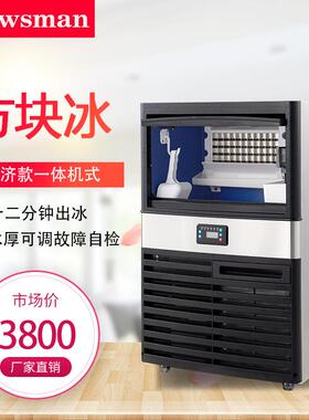 上海雪人制冰机经济一体机KD-65-120商用方形方块冰奶茶30-60公斤