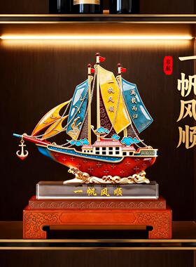 一帆风顺帆船摆件办公室装饰品客厅桌面玄关开业乔迁高档礼物高端