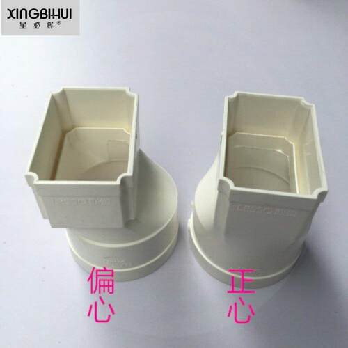 pvc方形排水管 方转圆偏心直接 圆方直接头 75x50 110x73 160 - 图1
