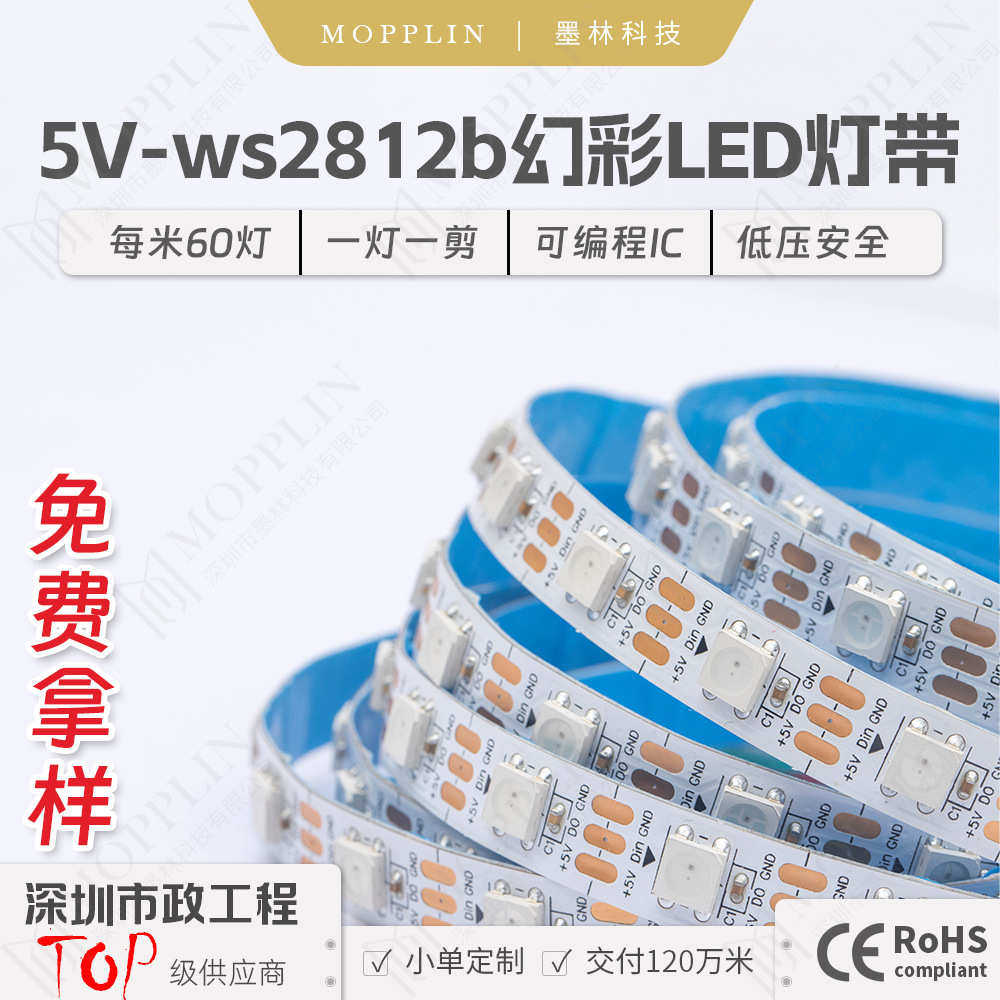 ws2812b灯带led灯条一灯一剪60灯5V幻彩超亮工程5050RGB可编程IC,淘宝优惠券,粉丝福利购,淘宝优惠卷