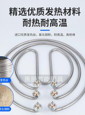 煮面炉桶汤面锅加热管卤水桶圆形发热棒电热管220V 380V 9KW 12KW
