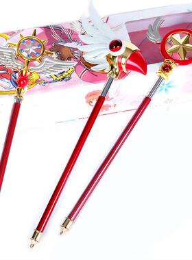 百变魔法棒小樱鸟头仙女棒变身棒魔卡百变小樱星之杖合金产品