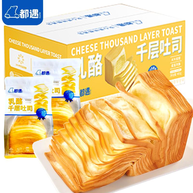 都遇乳酪千层吐司魔方切片手撕面包儿童营养早餐代餐糕点心零食品