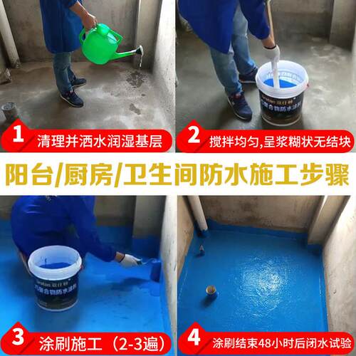 js柔性防水涂料化妆室外墙鱼池屋顶厨卫专用楼顶裂缝内墙装修材料 - 图1