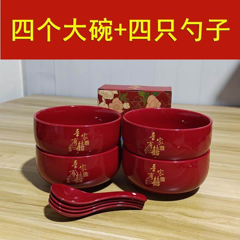 结婚6英寸大碗喜面碗娘家陪嫁用品套装喜碗婚礼红色大号面条碗筷,淘宝优惠券,粉丝福利购,淘宝优惠卷
