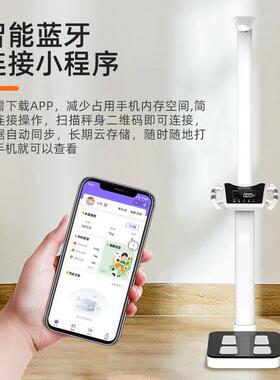 FRK医院适用超声波身高体重体脂测量仪一体机高精度电子秤体检用