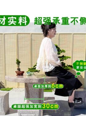 石桌石凳庭院一套户外室外花岗岩大理石公园农村院子棋盘石桌茶台