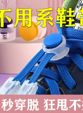 鞋带扣儿童懒人免系绑弹力固定器配件纽扣卡扣鞋扣夹扣系鞋带神器