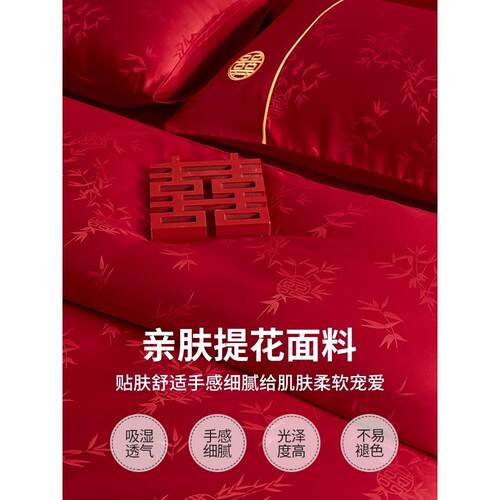 提花结婚床上四件套婚庆MYQ大红婚色床床品喜被套新被婚用品床单 - 图0