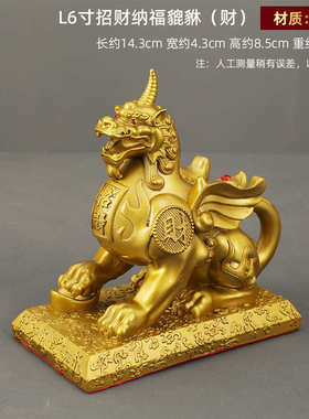 招财纳福貔貅黄铜摆件皮丘一对瑞兽家居客厅铜装饰品店铺开业送礼