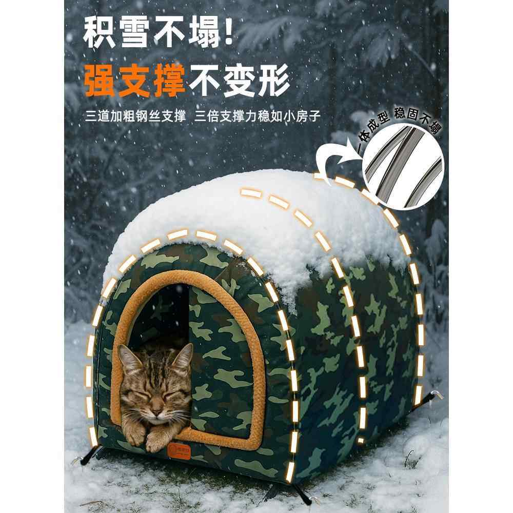 冬流螺茗春浪季猫窝冬保户外过冬天室暖外封闭式安全感防水猫屋别,淘宝优惠券,粉丝福利购,淘宝优惠卷