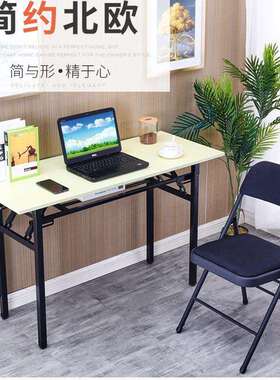 折叠桌学生辅导班折叠长条形会议培训户外签到便捷桌子简易电脑桌