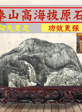 泰山石敢当原石天然镇宅挡路冲补缺角办公室靠山石泰山石摆件