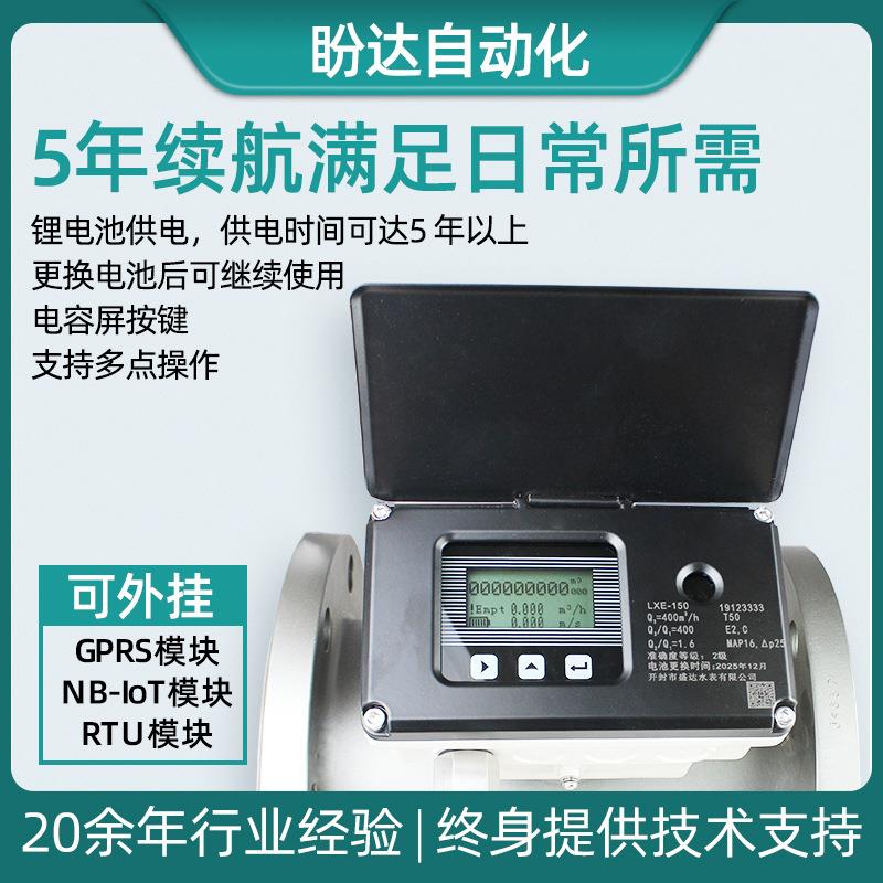 源头工厂NB-IoT智能远传电磁水表直管段大流量监测远传测压型仪表 - 图0