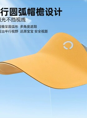 无痕防晒帽儿童运动空顶帽女童夏季紫外线户外遮阳帽轻盈遮阳帽男