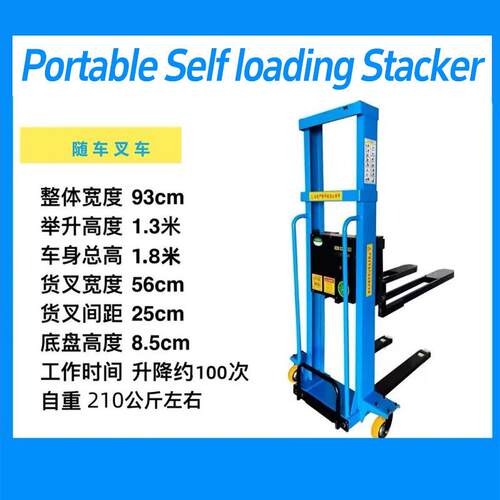 816便携式小型电动车叉Stack高er车卸货搬运车堆1随T自动升降随车 - 图0