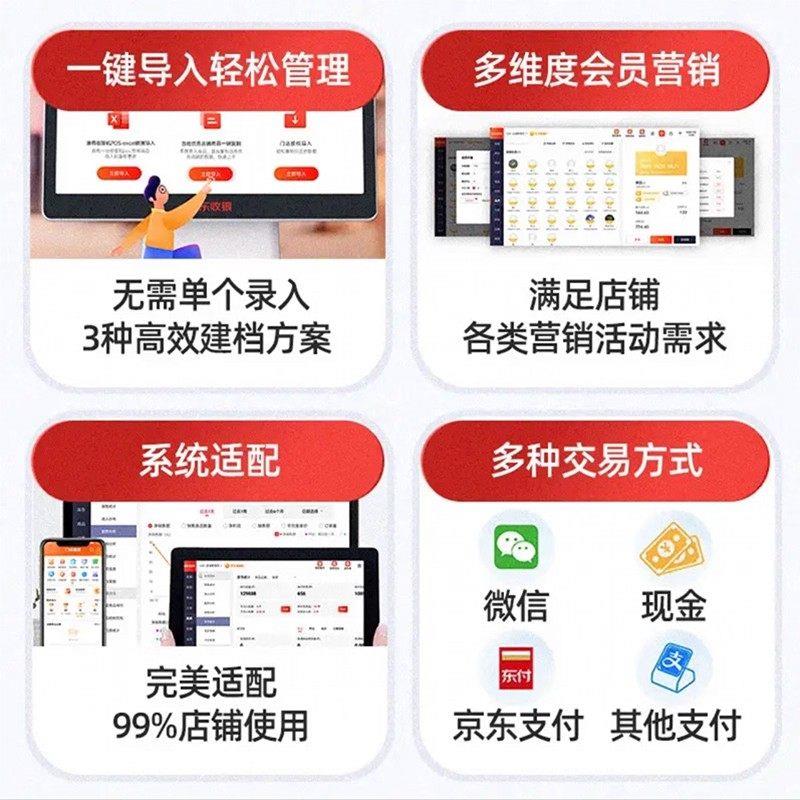 Jingdong cash register fresh fruit supermarket retail system management all-in-one catering weighing scan code payment