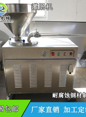 厂家直销香肠红肠加工设备肉类绞肉灌肠机商用立式香肠灌肠机