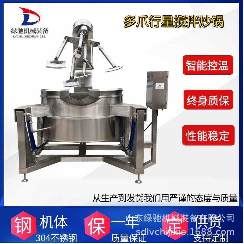 商用青大LC-DZ650型校食堂炒料机油炒粉搅面拌机器绿豆粉稞学面炒 - 图1