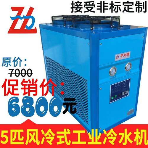 耐酸碱型5匹冷水机冻水机防酸腐型纯钛蒸发器 - 图0