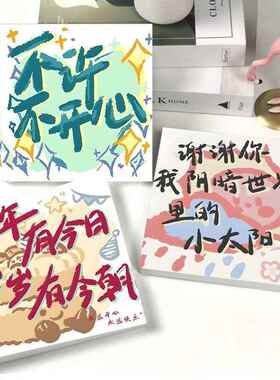 治愈文字系列数字油画diy填色手工绘油彩充填儿童卡通解闷装饰画