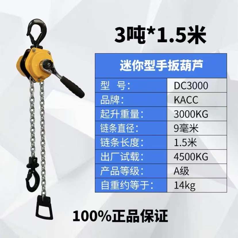 微型牵引05便携式手动.手扳葫芦.手摇器吨迷你起重紧倒链小型25t0 - 图1