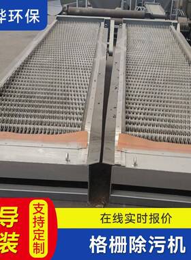 格栅除污机 电动耙齿回转式机械格栅 污水处理设备网板式格栅机