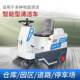 ຂັບລົດ sweeper ໂຮງງານຜະລິດ sweeper ອຸດສາຫະກໍາ sweeper ຊັບສິນຂະຫນາດໃຫຍ່ຖະຫນົນຫົນທາງຂີ້ເຫຍື້ອ sweeper ເຄື່ອງດູດຝຸ່ນໄຟຟ້າ