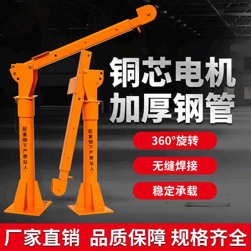 定制车载吊机12v24v220V家用小型起重机电动葫芦升降机随车吊机 - 图1