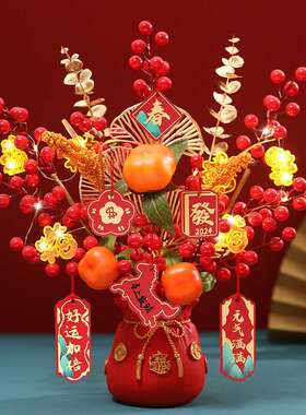 福字中式年货红果发财果客厅假花摆件乔迁结婚装饰品发财树