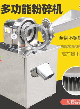 不锈钢白糖万能粉碎机齿盘爪式调料磨粉机化工原料打粉机尿素研磨
