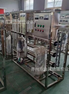 软化水锅炉去垢设备大型工业商用净水器去离子纯水超滤纯净水设备