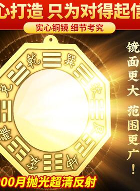 纯铜八卦镜凸镜家用大门口挂件凹凸镜太极双鱼镜客厅店铺窗户摆件