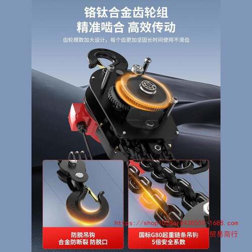 环链电动葫芦380v1吨2吨3吨5吨10t群吊机手拉220v倒链小型起重机 - 图0