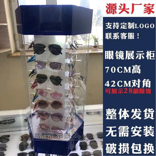 Glasses display cabinet sunglasses sunglasses display rack rotating booth with light dustproof shelves transparent acrylic display cabinet