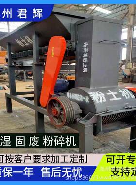 干湿两用营养土污泥黏土粉土机不堵料不卡机粉碎机移动式小型