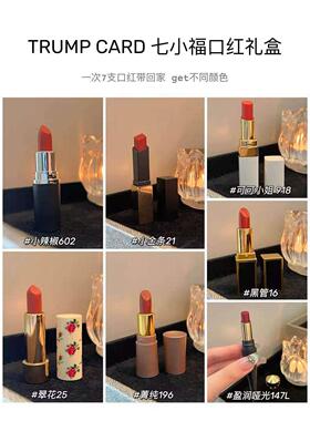 七小福正品口红试用包套装迷礼盒盒新RQU年情人你节送女朋友闺套