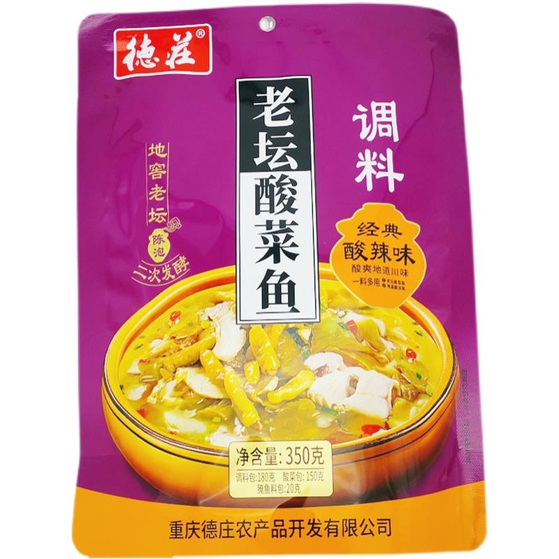 德庄老坛酸菜鱼调料酸辣味 麻辣味原味重庆水煮鱼四川酸菜鱼料包