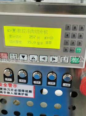 食品切片机面包蛋糕米花糖酥饼各种食品切片机