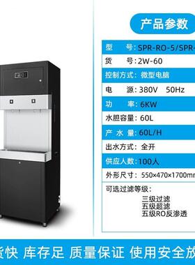 步进式商用开水器饮水机学校工厂大容量净水器过滤一体直饮开水机