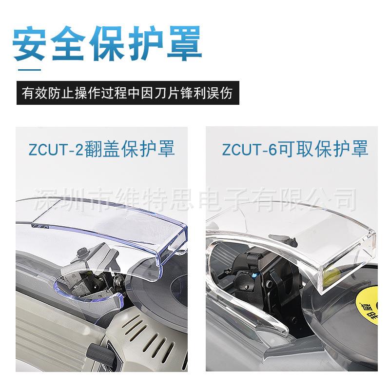 伟特邦威ZCT-2Z-CUT圆盘转盘自动胶纸机全自动6胶YTW带切U割机 - 图3