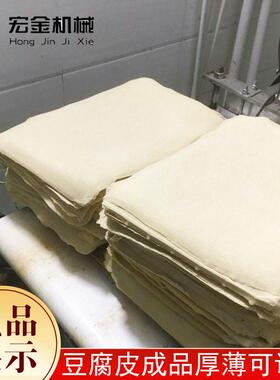 仿手工豆腐皮机器宏金现货大型商用豆制品厂设备仿手工豆腐皮机
