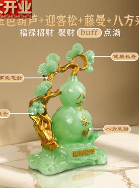 新中式招财葫芦摆件客厅装饰品八方来财玄关家居摆设乔迁新居礼品
