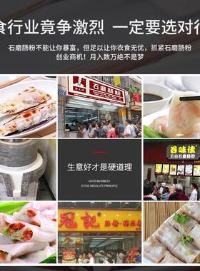 广东肠粉石磨机商用全自动米浆机创业小型电动磨浆机厂家直销