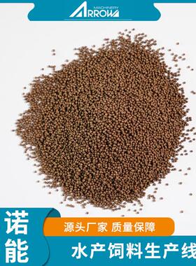 智能水产鱼饲料生产设备观赏鱼饲料鱼饵加工设备生产线