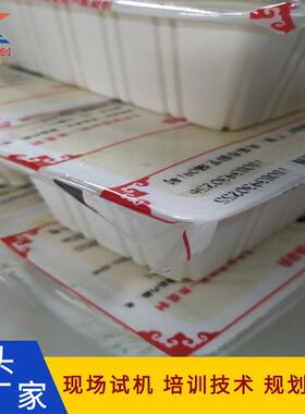 厂家现货内酯豆腐机中科圣创自动灌装封口多功能盒装内酯豆腐机