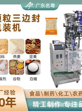 小剂量洗鼻盐包装机袋装浴盐食盐自动包装机灌装机