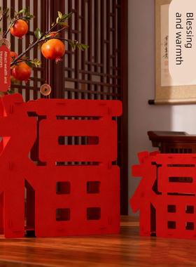2026新年乔迁立体福字摆件马年春节客厅布置装饰搬新家进宅大吉仪